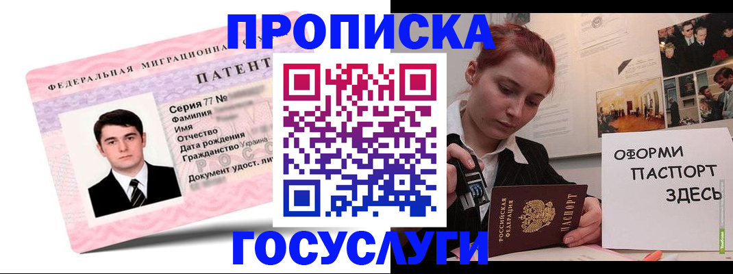 временная регистрация недорого в Карпинске