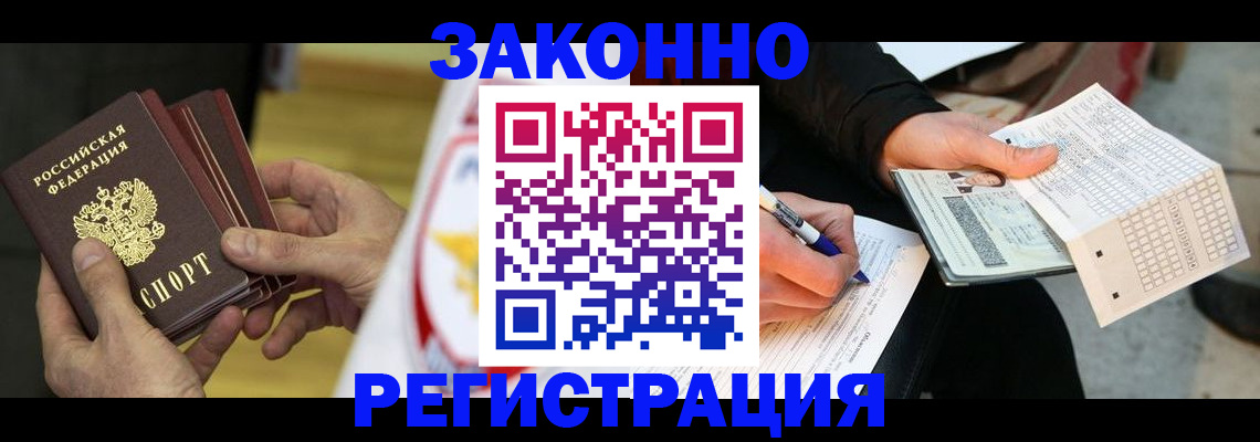 временная регистрация для школы в Карпинске